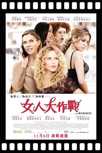 女人至上海報
