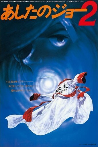 劇場版 小拳王2海報
