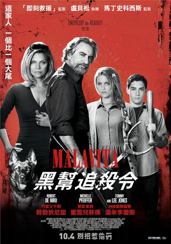 黑幫追殺令海報