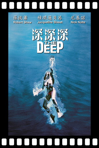 深深深海報