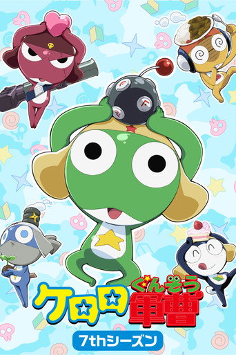Keroro 軍曹 第 7 季海報