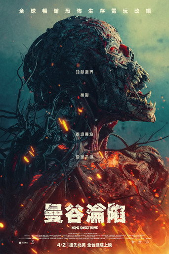 曼谷淪陷海報