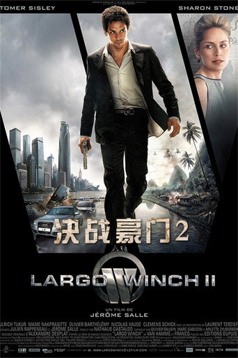 神鬼獵殺2海報