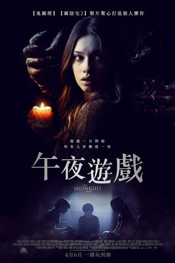 午夜遊戲海報