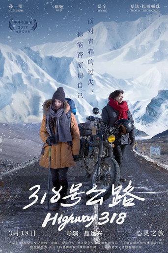 318號公路海報