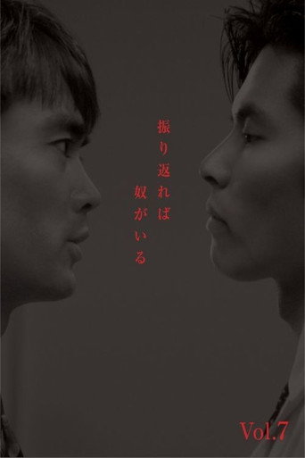 回首又見他海報
