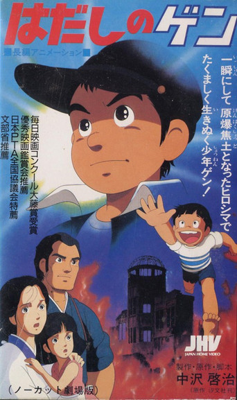 赤足小子海報