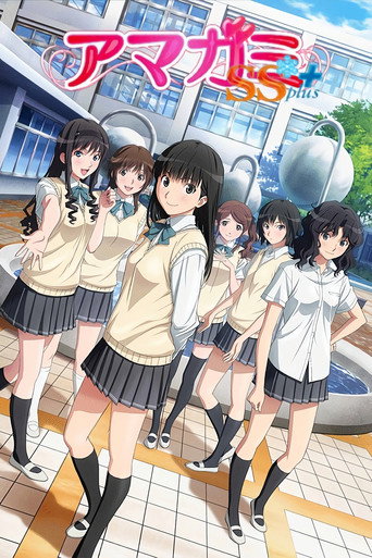 聖誕之吻SS 聖誕之吻SS+ plus海報