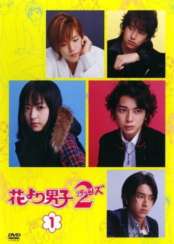 花樣男子 第 2 季海報