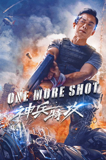 虛擬特攻海報