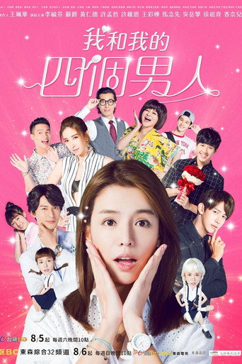 我和我的四個男人海報