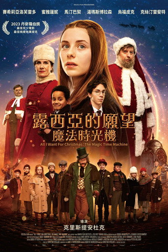 露西亞的願望:魔法時光機海報