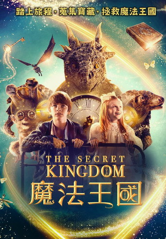 魔法王國海報