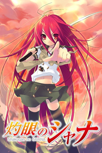 灼眼的夏娜 灼眼的夏娜海報
