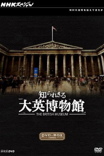 你所不知道的大英博物館海報