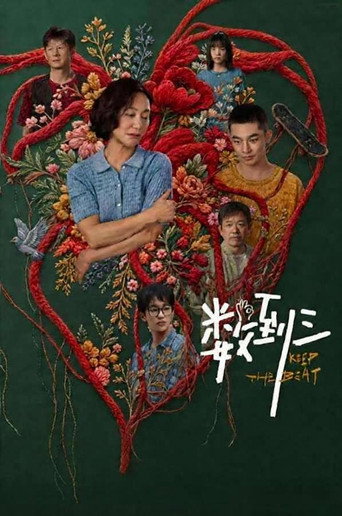 數到三海報