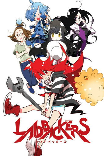 LAIDBACKERS:勇者的尼特族生活海報