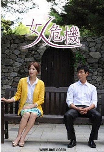 女人危機海報