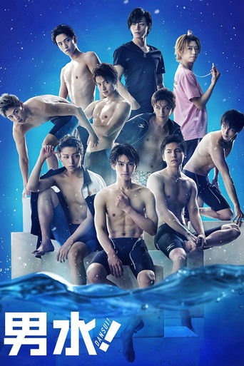 男子水泳社海報