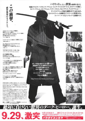 千年決鬥海報