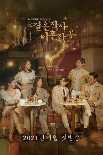 婚詞離曲海報
