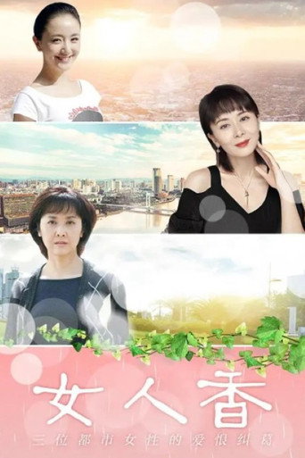 女人香海報