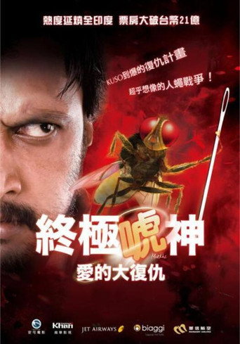 終極唬神 : 愛的大復仇海報