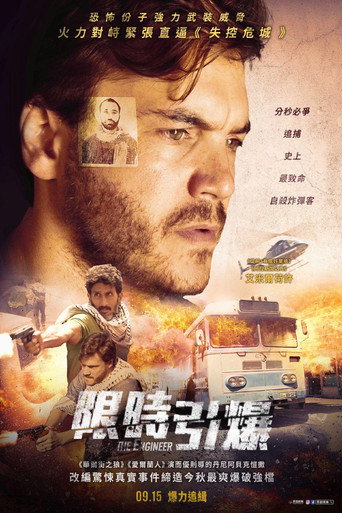 限時引爆海報