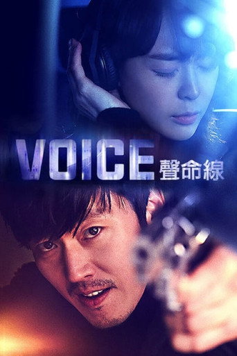 VOICE 聲命線海報