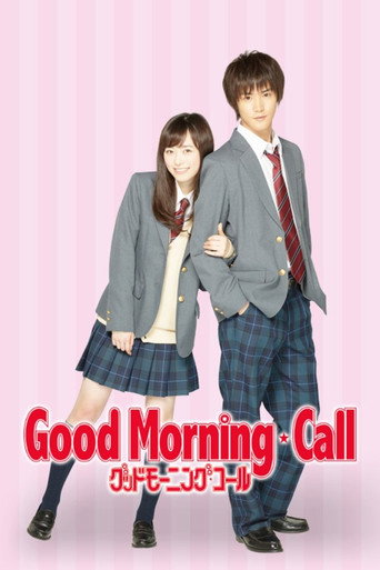 Good Morning Call 愛情起床號海報