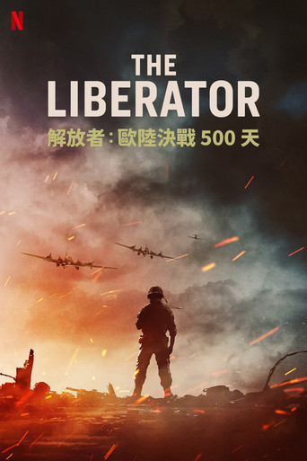 解放者：歐陸決戰 500 天海報