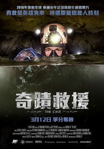 奇蹟救援海報