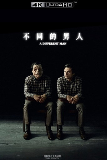 非常男人海報
