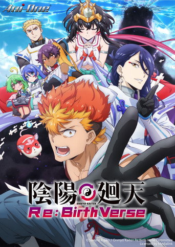 陰陽迴天 Re:Birth Verse海報