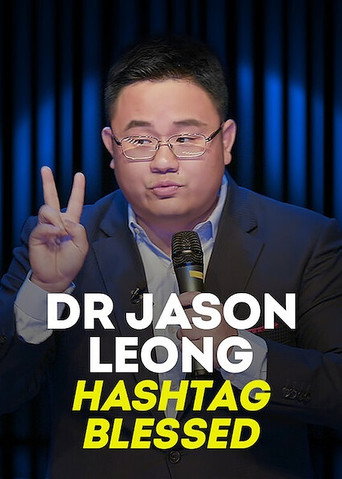 龍仕強醫生：#有福之人海報