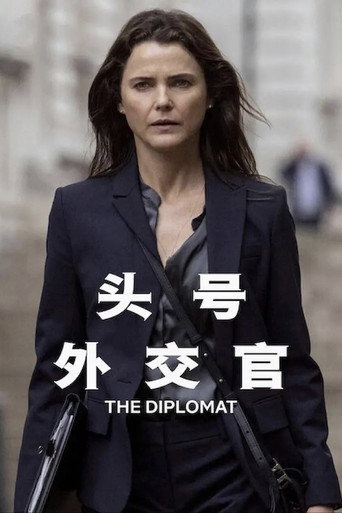 頭號外交官海報