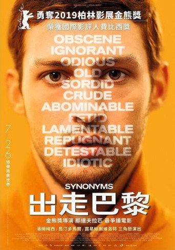出走巴黎海報