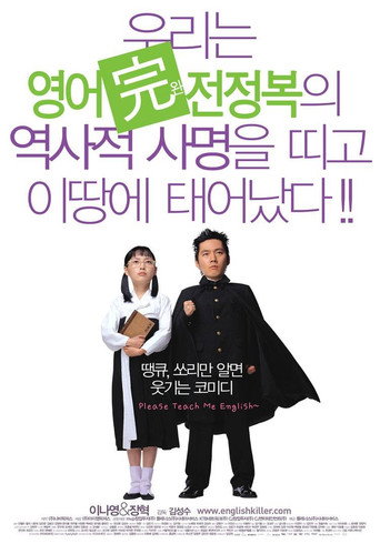 英語完全征服海報