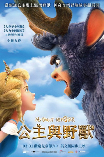 公主與野獸海報
