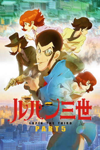 魯邦三世 魯邦三世 PartV海報