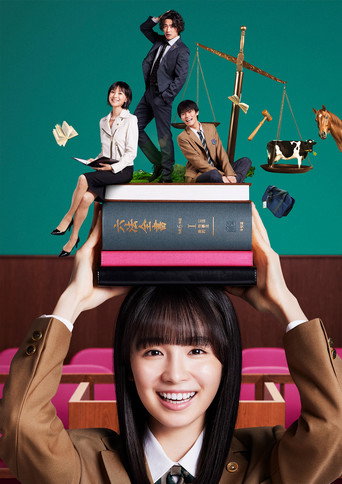 JK與六法全書海報