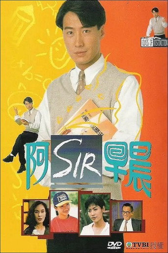 阿SIR早晨海報