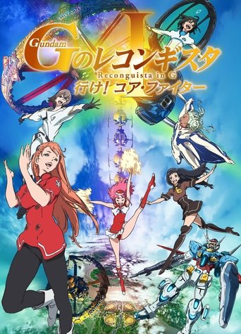 劇場版 鋼彈 Reconguista in G I - 去吧!核心戰機海報