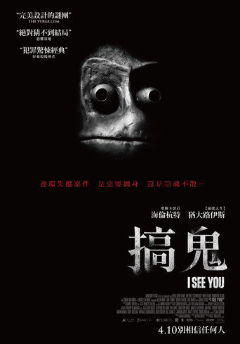 搞鬼海報