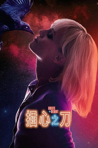 插心之刀海報