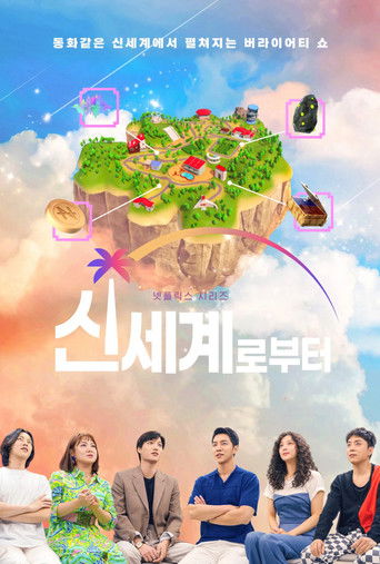 New World:虛擬貨幣爭霸戰海報