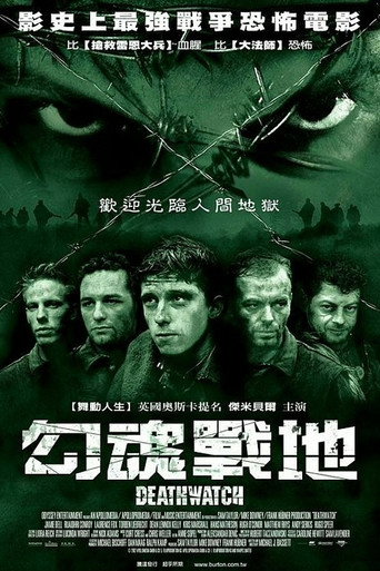 勾魂戰地海報