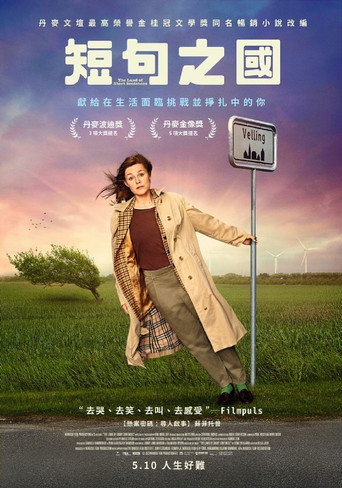 短句之國海報