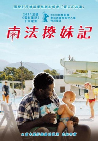 南法撩妹記海報