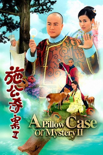 施公奇案 第 2 季海報